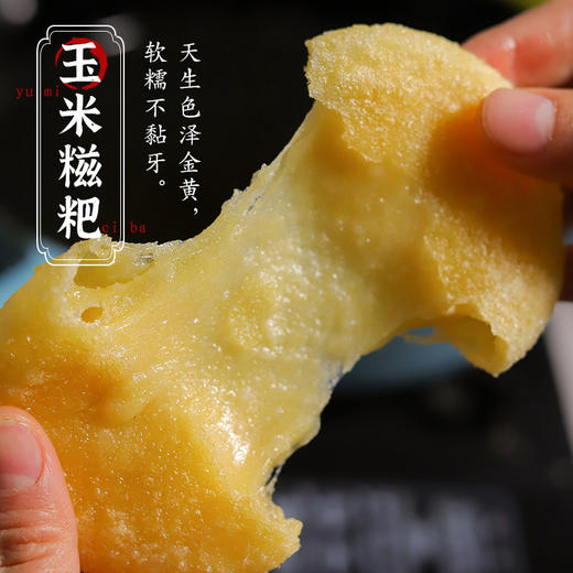 【企业】恩施手工糍粑3斤装 商品图5