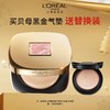 欧莱雅黑金气垫送替换装 商品缩略图0