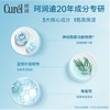 珂润润浸保湿滋养乳霜40g（保湿补水温和不刺激敏感肌适用） 商品缩略图2