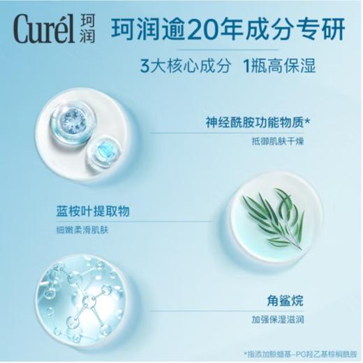 珂润润浸保湿滋养乳霜40g（保湿补水温和不刺激敏感肌适用） 商品图2