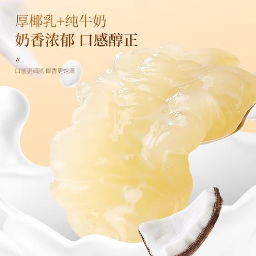 【福东海】厚椰乳鲜炖花胶165克/盒 商品图1
