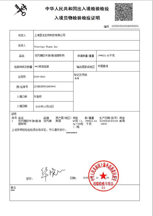 优氏欧米伽3鱼油提取物 60粒/瓶 美国原装进口 深海鱼油 营养心脑眼 商品图12