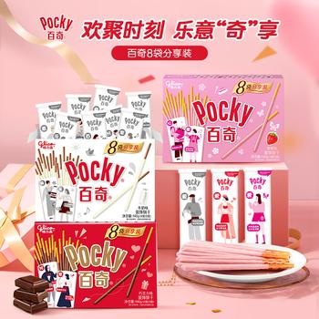 格力高(glico)【刘宪华推荐】百奇家庭分享装 牛奶味140g涂层饼干零食 /休闲食品 /饼干 /韧性饼干 商品图4