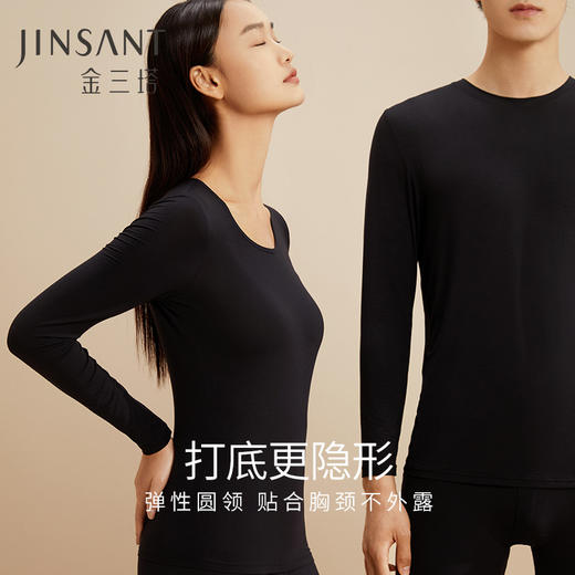 金三塔 女士桑蚕丝莫代尔混纺保暖衣 商品图13