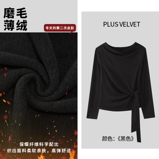 「自j」全新升级【铂金会员128/天猫169/差价41】(01839)洛诗琳不规则长袖t恤2025秋冬纯色船领显瘦百搭系带磨毛上衣 商品图1