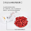 百瑞源一顶天红枸杞180g 商品缩略图0