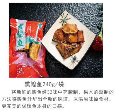 鳇迹可鲟 熏鳇鱼240g/袋（H） 商品图0