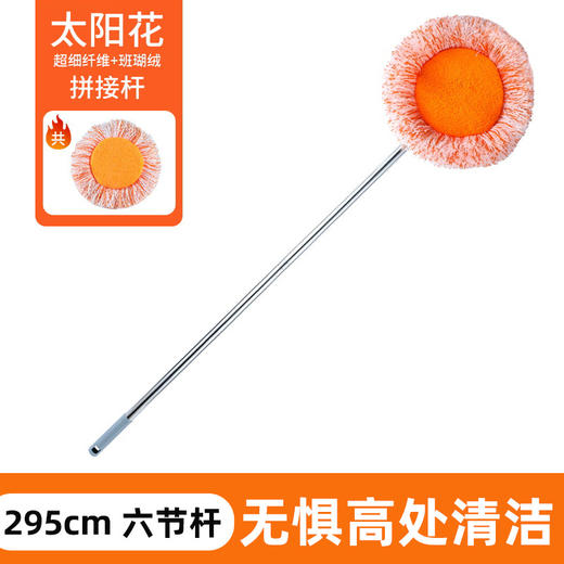 【一步到位❗️向日葵除尘掸】一杆多用，180°可旋转方便调节，轻松清洁不费劲，毛套束紧设计快速拆卸，向日葵伸缩拖把多功能屋顶家用墙面擦天花板墙清洁太阳花打扫神器QQ 商品图7