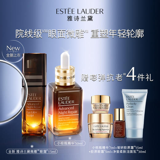 【爆】1楼雅诗兰黛新特润修护抗皱紧塑眼霜 15ml+特润修护肌活精华露 50ml 商品图0
