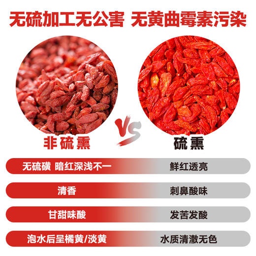 正记亿林有机枸杞100g 商品图3