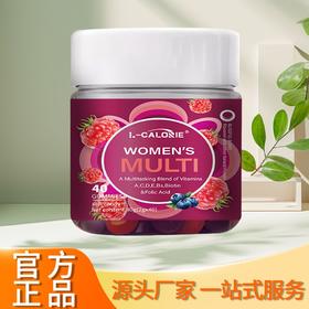 L-CALORIE-WOMEN'S-MULTI软糖80克红瓶白盖厂家直销保证正品
