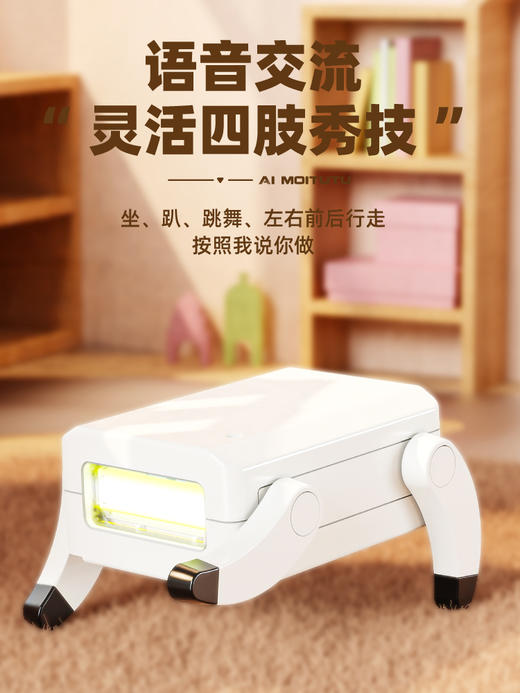【赠送数码包】2.0版AI摩突突智能电子宠物机器狗1到3岁儿童高端抬头训练会动电动玩具 商品图3