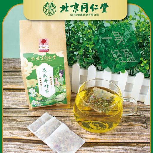 北京同仁堂冬瓜荷叶茶160g（4g*40）袋 食品级独立茶包 商品图3