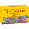 【8岁+】【红黄盒系列任选】千万不要玩穿越（两辑80册 赠思维导图） 商品缩略图3