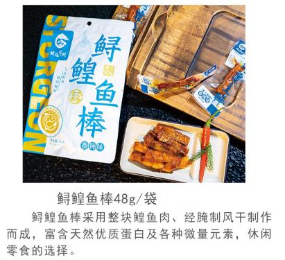 鳇迹可鲟 鳇鱼棒48g/袋 商品图0