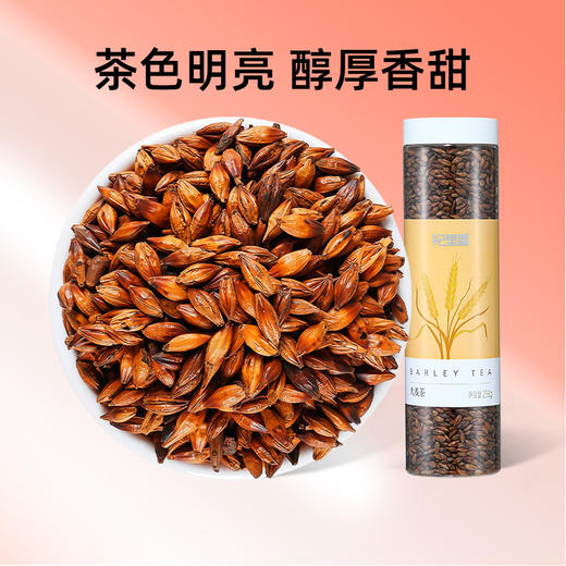 【9.9秒杀】杞里香大麦茶238g*2罐 浓香型麦茶 口味纯正 麦香浓郁 商品图0