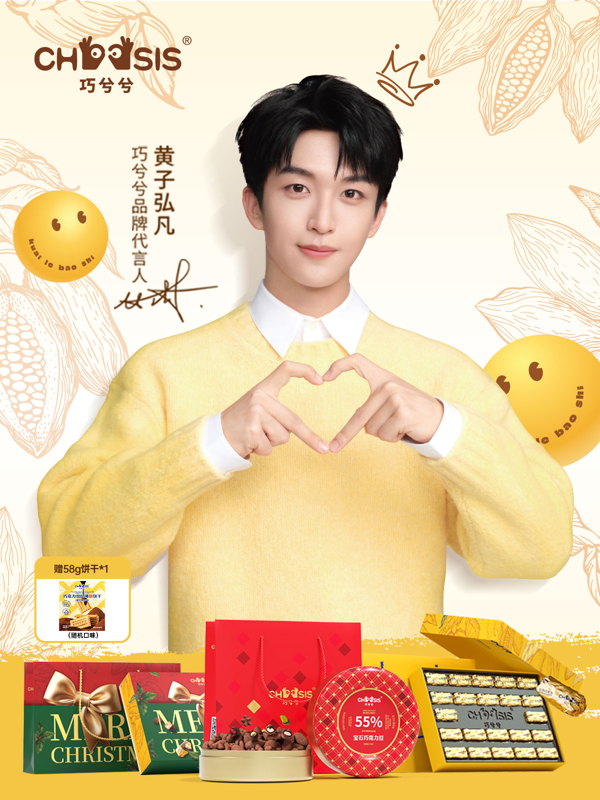 圣诞礼盒合集（含普通款）赠礼袋纯可可脂