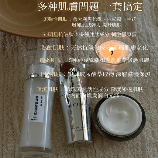 回馈人手一套玄学护肤招财珍珠丽肽珠光系列（含水精华霜） 商品图1