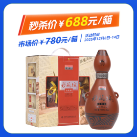 仰韶彩陶坊酒46度+70度文化装465ml+35ml 整箱装【1箱3提，1提2瓶】
