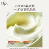 hfp牛油果特润修护霜 高补水保湿滋润清爽不油腻乳液面霜男女 商品缩略图4
