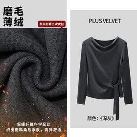 「自j」全新升级【铂金会员128/天猫169/差价41】(01839)洛诗琳不规则长袖t恤2025秋冬纯色船领显瘦百搭系带磨毛上衣