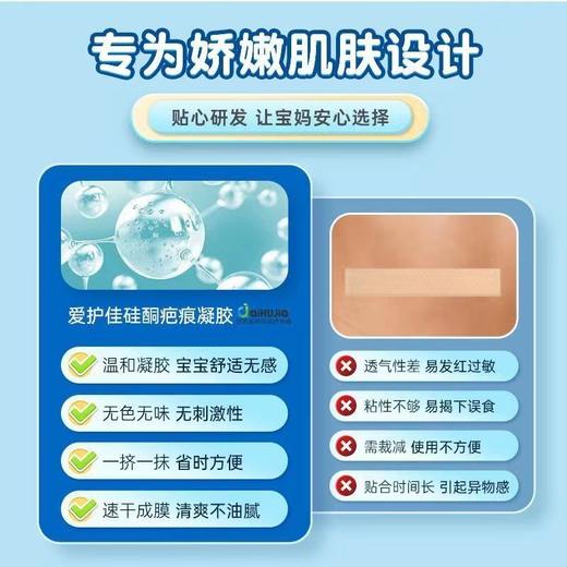 爱护佳硅酮疤痕凝胶（爱护佳儿童-考拉款）20g*2去除疤痕修复手术增生 商品图4
