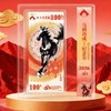 《马到功成》马年生肖纪念券 商品缩略图0