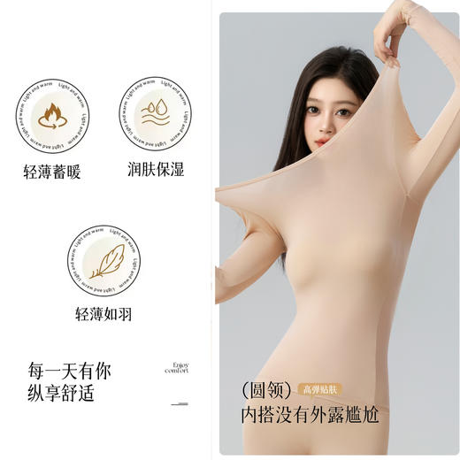 雀说 美肤衣女士隐形打底保暖内衣套装873 商品图3