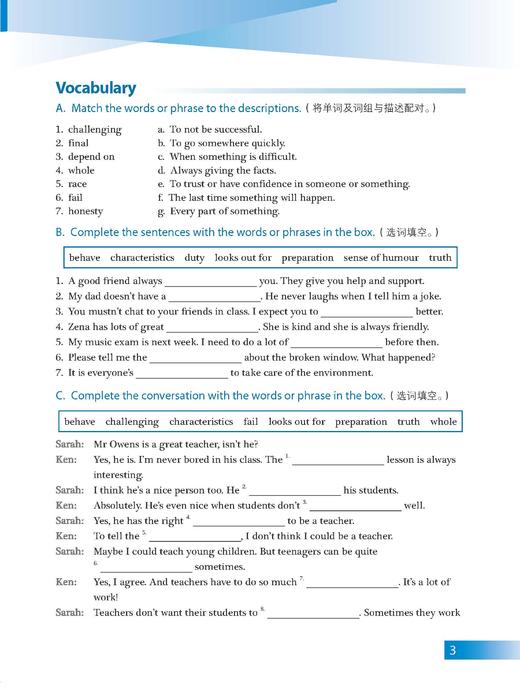 新视界初中英语拓展阅读（七年级下册）预售 商品图5