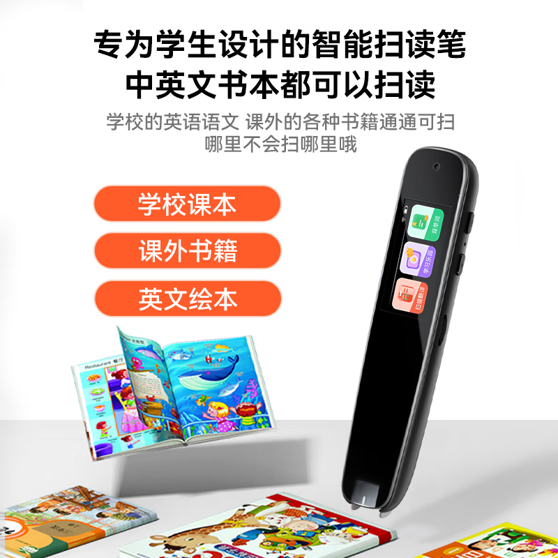 作业帮词典笔A6s中英文扫读英语扫描翻译笔