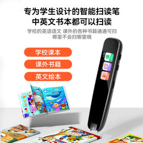 作业帮词典笔A6s中英文扫读英语扫描翻译笔