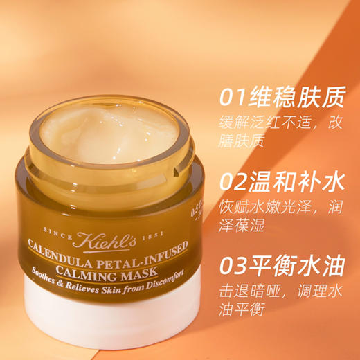 Kiehl's 科颜氏 金盏花芦荟保湿冻膜14ml/罐（小样）*2【2026.8.20】 商品图2
