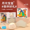 和正月光宝盒HZ-MOON-1（1个睡眠小夜灯+1个睡眠眼罩） 商品缩略图1