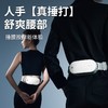 和正捶捶爽腰部按摩器HZ-Y1云米白（不带遥控器） 商品缩略图0