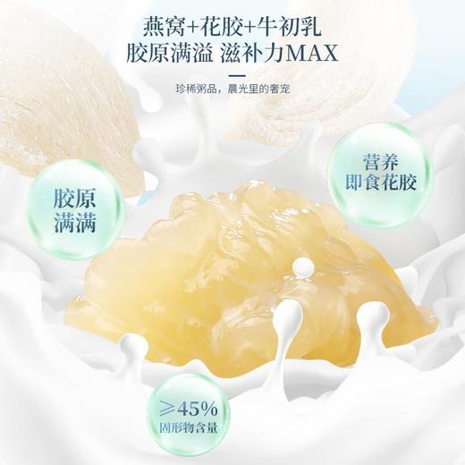 【福东海】牛初乳燕窝花胶粥165克/盒 商品图2