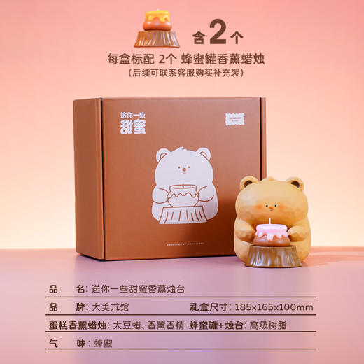 大美术馆 小熊香薰蜡烛礼盒 “送你一些甜蜜”-分销 商品图4