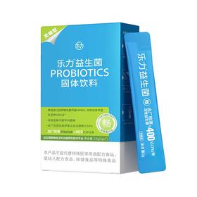 乐力无糖益生菌成人肠胃肠道益生元调理活菌冻干粉无糖型(畅400亿)3盒装