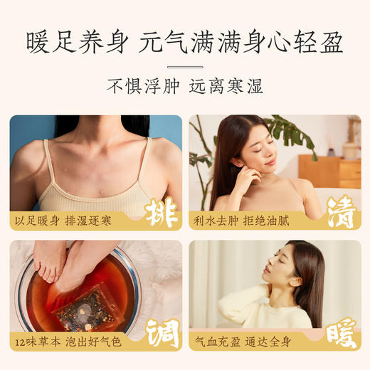 艾修堂十二味草本浴包  AP-ZYB 商品图1