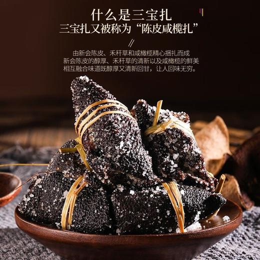 【福东海】新会陈皮咸榄500克/盒 商品图1