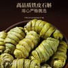 【福东海】铁皮石斛50g（统货1.0-1.2） 商品缩略图1