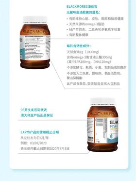 澳洲blackmores澳佳宝深海鱼油软胶囊400粒 【无腥味鱼油】调节三高 呵护心眼脑健康