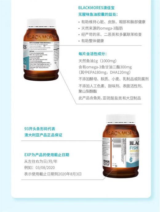 澳洲blackmores澳佳宝深海鱼油软胶囊400粒 【无腥味鱼油】调节三高 呵护心眼脑健康 商品图0