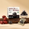 有机红枣黑芝麻丸 有机食材黑红配料简单干净即食悠闲零食【京东快递送货上门】 商品缩略图0