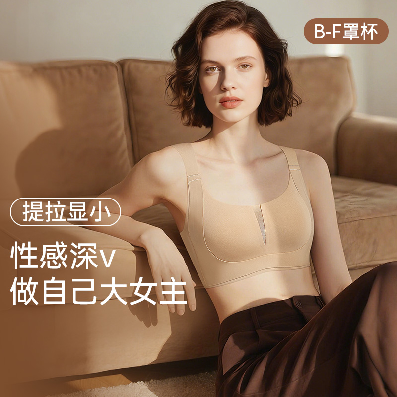 💗【提拉女王网纱版B-F杯】【高级御姐风】【专利U型提拉显小】【V领性感 记忆软胶条防滑防窜防下垂】润微内衣女大胸显小显瘦提拉防下垂舒适无痕减压肩带收副乳  提拉云感【提拉系列】
