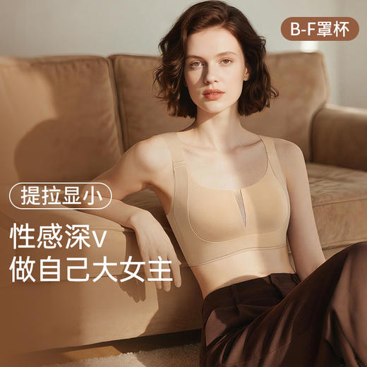 💗【提拉女王网纱版B-F杯】【高级御姐风】【专利U型提拉显小】【V领性感 记忆软胶条防滑防窜防下垂】润微内衣女大胸显小显瘦提拉防下垂舒适无痕减压肩带收副乳  提拉云感【提拉系列】 商品图0