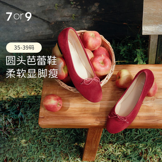 7or9玛丽珍平底鞋柔软通勤单鞋新品苹果可露丽 商品图1