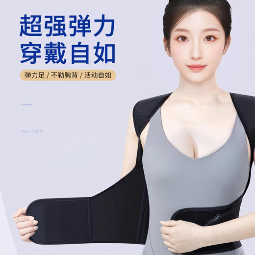 【三维拉伸！两周塑形】驼背矫正器 隐形弹力 四季通用款男女生背部矫姿带 开肩直背 成人 学生贝贝佳 商品图2
