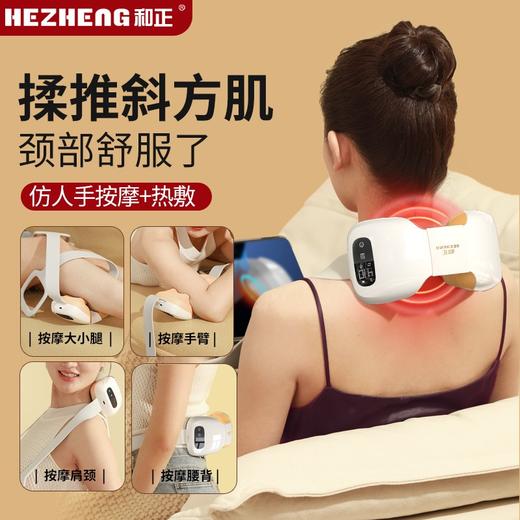 和正颈肩按摩器HZ-INECK-3 商品图2