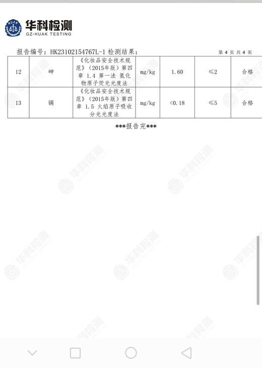 妆字号舒王美白去渍牙膏120克效期2029 商品图6