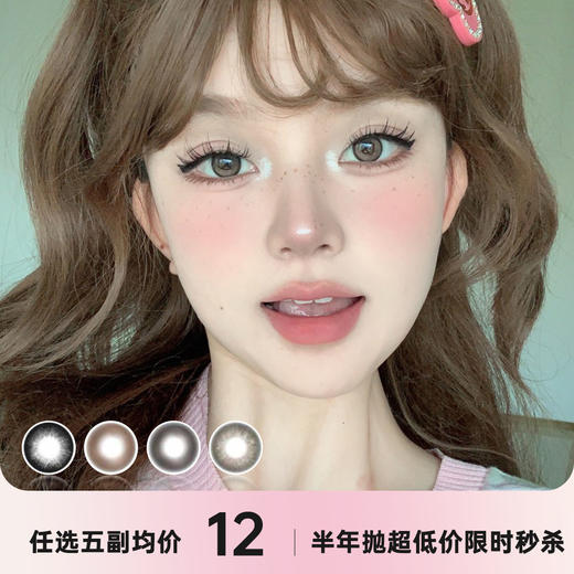 ICONION半年抛 商品图0